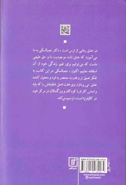 معلم عشق باش